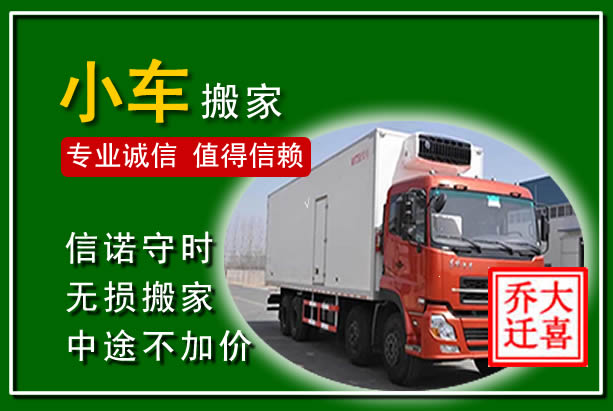 连南物品搬运