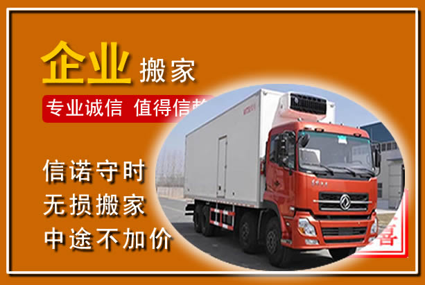 连南工厂单位搬迁