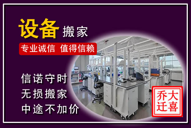 连南仪器设备搬运