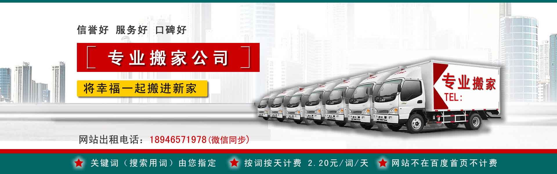 连南公司搬迁